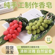 Handmade Soap Bar Handmade Soap Simulation Handwoven Cold Process Soap Gift Lychee Scented Soap Car 