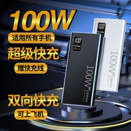 3C Certified 100W Super Fast Charging power bank Large Capacity 2,0,000mAh power bank Supermarket/H1