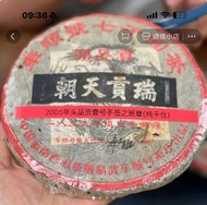 2005年頭品貢壹號手簽之班章普洱茶餅