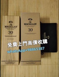 Macallan 威士忌 大量回收 麥卡倫威士忌 蘇格蘭威士忌 單一麥芽威士忌 麥卡倫17 麥卡倫18 麥卡倫25 麥卡倫30 麥卡倫40 等年份酒
