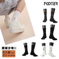 5入組-【FOOTER除臭襪】排球少年!!運動高筒襪