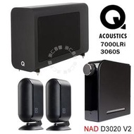 台中『崇仁視聽音響』NAD D3020 V2 + Q ACOUSTICS 7000i + 3060S (2.1聲道音響)