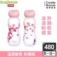 (2入組)【康寧密扣 Snapware】耐熱感溫玻璃曲線水瓶480ml
