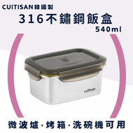 Signature316不鏽鋼可微波飯盒 530ml 韓國製 微波爐/烤箱/洗碗機可用 耐腐蝕 易清潔 長方形便當盒【平行進口】