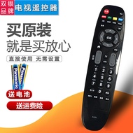 Double Silver Brand Adapt to Changhong TV Remote Control RL67K/E RP67F/B/C/D Original RL67DA/FD LED