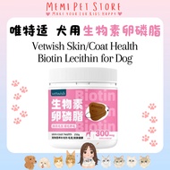 【Best Before: 28 June 2026】Vetwish 唯特仕 Lecithin for Dog Fur Growth and Shining 250g 犬用生物素卵磷脂 爆毛美毛
