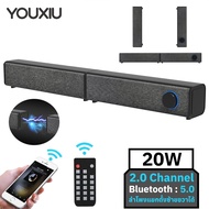 YOUXIU ลำโพงไร้สายบลูทูธทีวีเสียงบาร์ที่ถอดออกได้ Soundbar โฮมเธียเตอร์วิธีเชื่อมต่อแบบ Dual สำหรับท