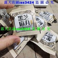 免運💥新品下殺價 正品黑芝麻丸手工九蒸九曬卽食五穀芝麻球零食10丸裝