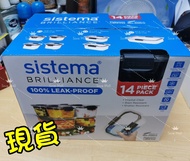 🇳🇿 紐西蘭 Sistema Brilliance 100％ 防漏保鮮盒系列 ( 14件/套 ) 👍🏼