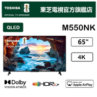 東芝 - 【源自日本 匠心品質】65" M550NK 4K Google TV 中端 QLED電視（65M550NK）65吋