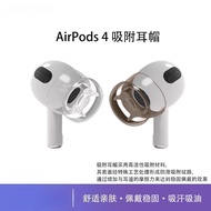 Suitable for Apple/Apple AirPods4 Bluetooth Adsorption Earbuds Ear Cap Earphone Case Anti-slip Earph
