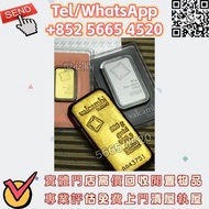 ✅免費評估/實體門市/高價購/金條 銀條 金幣 銀幣 香港紀念金幣 十二生肖金幣 中國熊貓金幣 中國金幣 加拿大楓葉金幣 墨西哥50披索金幣 墨西哥天使金幣 英國不列顛女神金幣 英國金幣 美國鷹揚金幣