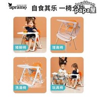 apramo安途美寶寶餐椅兒童可攜式可摺疊嬰兒飯座椅家用外出簡約