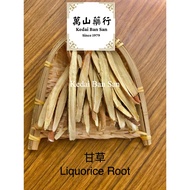Liquorice Root / Gan Cao / 甘草 (200g or 500g)
