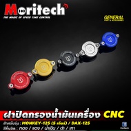 CNC Moritech Oil Filter Cap For honda MONKEY-125 (5 Gears)/DAX-125/GROM-125/CT125 2022