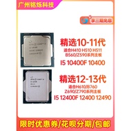 Intel i5 10400 F 10th Generation cpu i3 12100 i5 12400 12490 12th Generation cpu