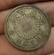 大日本 大正十五年 大正15年 雙鳳 五十錢 50錢 極美品 老包漿 雙鳳錢幣 雙鳳銀幣 日本錢幣［鴻兔小舖］