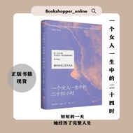 正版现货《一个女人一生中的二十四小时》24小时改变一生 她赌上了所有 命运抉择 爱情与欲望 书籍