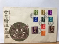 1973年香港新通用郵票首日封