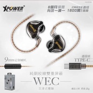 XPOWER - XPower WEC Type-C 高純度銅線耳機