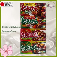 S&B Torokeru/Tokekumo/Golden Japanese Curry/Premium curry)