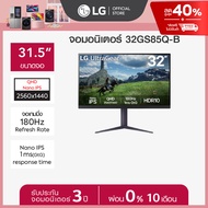 LG จอคอม 32” UltraGear QHD Nano IPS 180Hz (32GS85Q-B) | 1ms As the Picture One