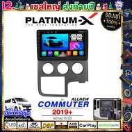 PLATINUM-X จอแอนดรอย 10นิ้ว TOYOTA COMMUTER  2019 รถตู้  / 2562 โตโยต้า คอมมิวเตอร์  จอติดรถยนต์ ปลั