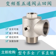 Five-Way Valve Variable Frequency Constant Pressure Pump Accessories Check Valve Stainless Steel Thi