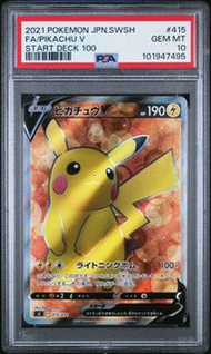 PTCG PSA10比卡超