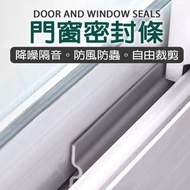 其他品牌 - 門窗密封條 窗戶隔音 窗縫密封條 自黏密封條 防風密封條 密封膠條 窗戶密封條（灰色/1米）
