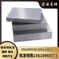 CR12MOV D2 SKD11 DC53 Mold Steel Quenching Hard Material Steel Plate Punch Punch