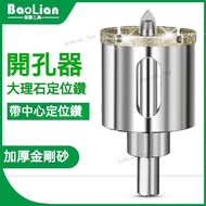 Ceramic Tile Hole Saw Diamond Hole Saw Wall Hole Saw Cement Hole Saw Positioning Drill Bit Glass Mar