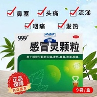 ♚999 Sanjiu Ganmaoling Granules Lianhua Qingwen Capsules 48 Wholesale 100 Authentic Antiviral Oral