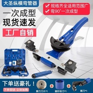 [Hot Sale Free Shipping] Dasheng Combination Copper Pipe Bender CT-999RF Manual Pipe Bender 10-22MM 