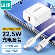 山泽苹果充电器头套装 PD20W快充头+MFi认证数据线 适用iPhone14 13 12手机插头 Type-c22.5W充电套装