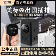 Bull American Standard Adapter Plug US Socket Power Strip Japan Philippines Plug Converter Canada Po