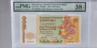 F063756，1988年渣打 1000 元 長棍龍 單字軌  PMG 58 EPQ