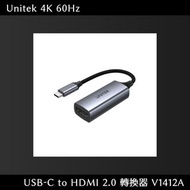 Unitek 4K 60Hz USB-C to HDMI 2.0 轉換器 V1412A