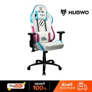 GAMING CHAIR NUBWO  X112 Limited Edition เก้าอี้เกมมิ่ง White