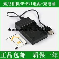現貨適用于 索尼DSC-J20 QX10 QX30 QX100 T99 T99C相機電池+充電器