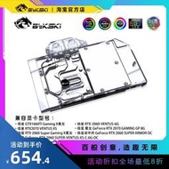 Bykski N-MS2060GAMING-Z-X 顯卡水冷頭 微星RTX2060 GAMING Z 6G
