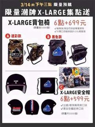 7-11x X-Large背包椅（迷彩、黑色）