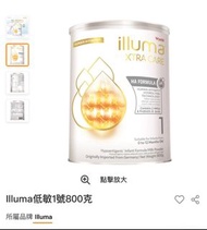 Illuma低敏1號800克