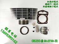 กระบอกสูบแบบ Whiteboard Competition Machine สำหรับรถจักรยานยนต์ Off-Road แบบ CB250 กระบอกสูบแบบ CQR2