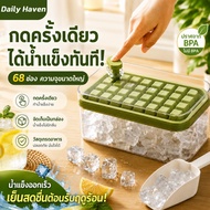 Ice Mold Tray Maker There Is A 68-Compartment Storage Box 2 Layers Easy To Press Silicone Food Grade