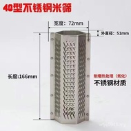 Accessories Small Other Rice Hexagonal Sieve Sieve Strong Loose Models 40 Dozen Household Machine Ri
