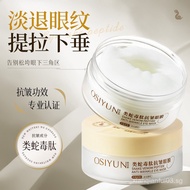 Anti-Wrinkle Snake Venom Eye Mask Collagen Firming Lifting Dark Circles Eye Mask Paper Ousi Yun E9B2