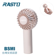 RASTO RK14 隨身便攜三段風速手持充電風扇/藕
