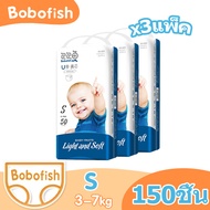 [3แพ็ค ] แพมเพิส Bobofish ผ้าอ้อมเด็กสำเร็จรูป Baby Pants ผ้าอ้อมสําเร็จรูป ผ้าอ้อม แพมเพิส เด็ก ผ้า