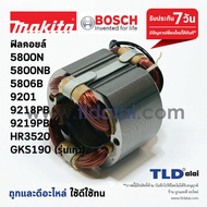 ฟิลคอยล์ (DCA) 5800NB 5800N 5806B 9201 9218PB 9218PBL HR3520 GKS190 รุ่นเก่า (ทุกรุ่นใช้ฟิลคอยล์ตัวเดียวกัน)